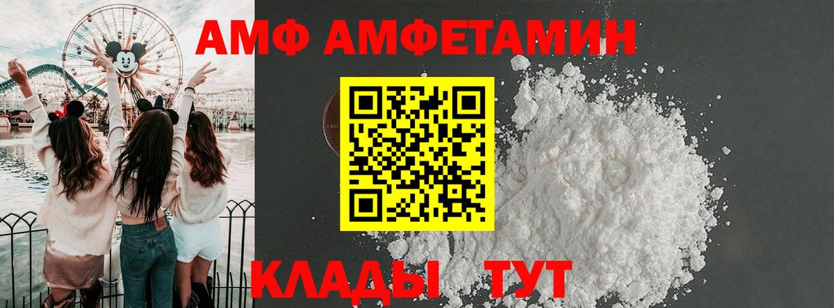 АМФЕТАМИН Premium Мурманск