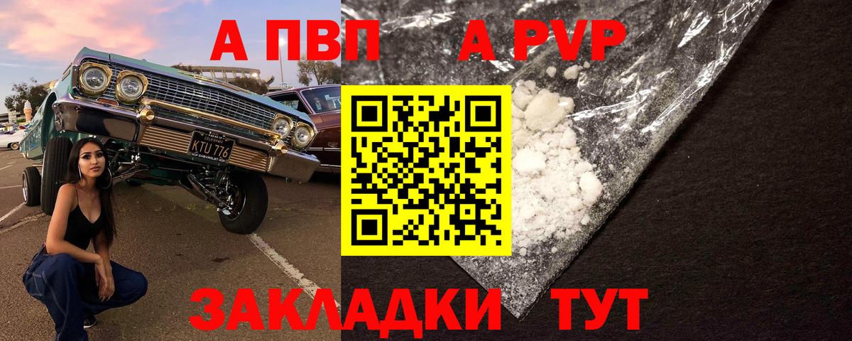 наркота  А ПВП Соль  Вход с VPN  Мурманск  А ПВП мука 