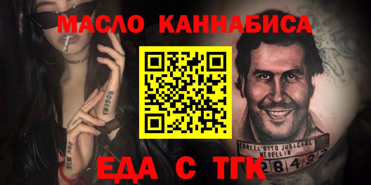 Canna-Cookies марихуана Мурманск