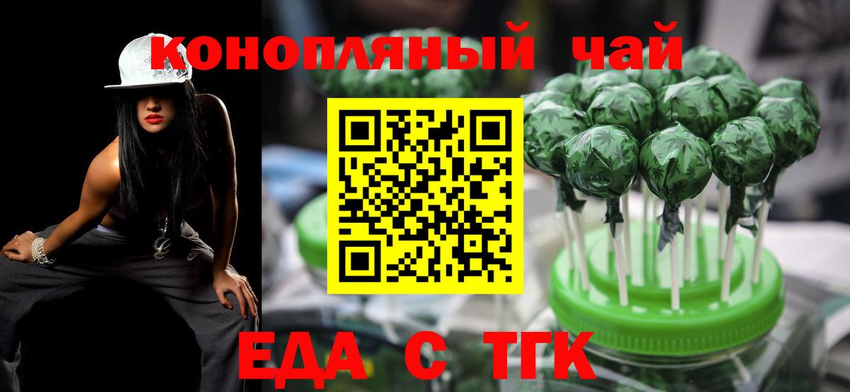 Мурманск  Печенье с ТГК конопля  Вход с VPN 