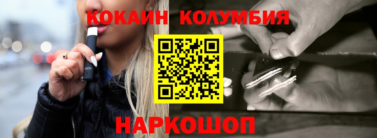 Мурманск  Кокаин Fish Scale  цена наркотик  Вход с VPN  Кокаин FishScale 