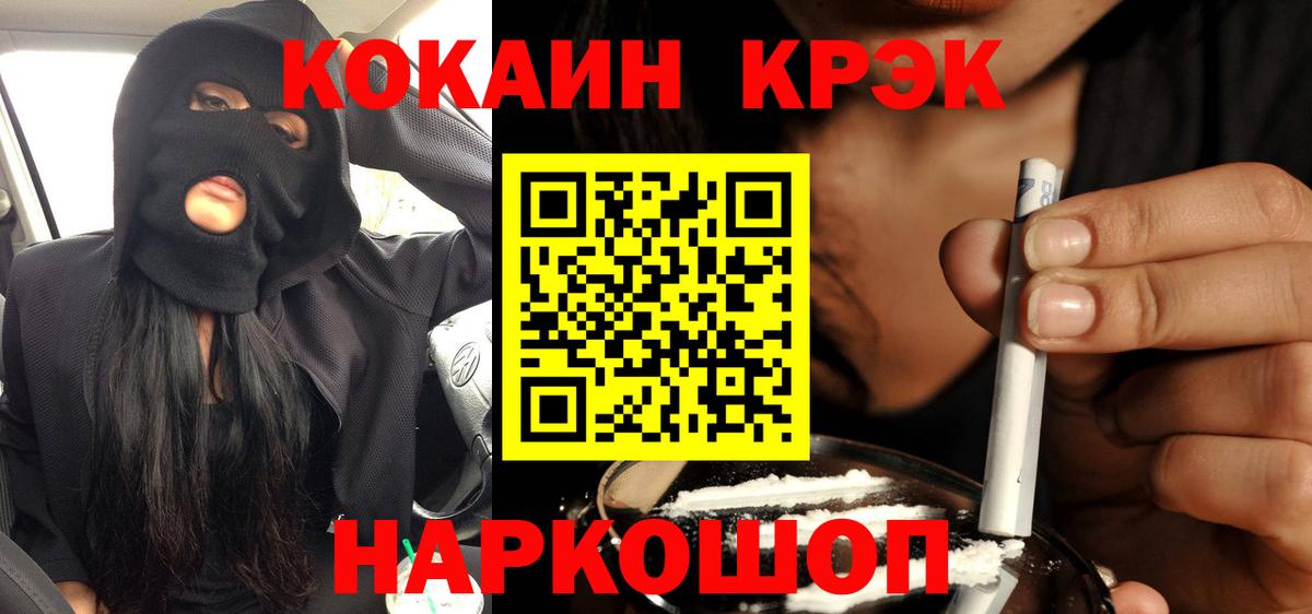 COCAIN Колумбийский Мурманск