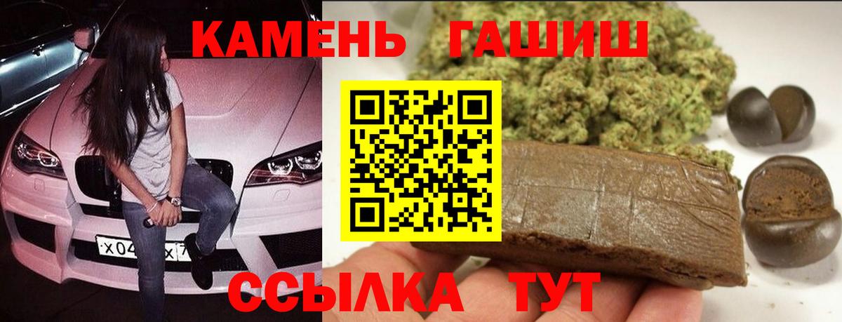 Мурманск  ГАШ AMNESIA HAZE  Вход с VPN  ГАШ  ГАШИШ Cannabis 