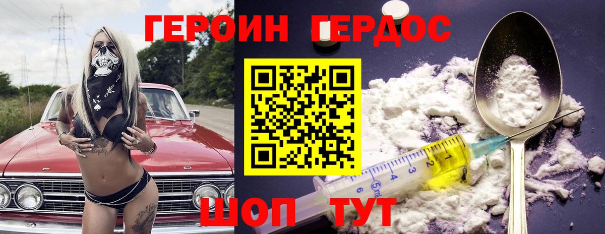 ГЕРОИН гречка Мурманск