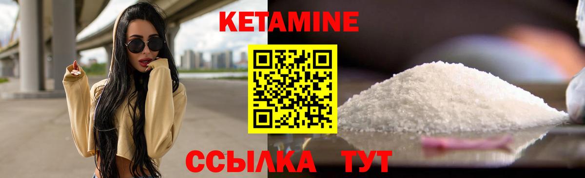 Кетамин ketamine Мурманск