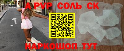 соль курить ск Гусев