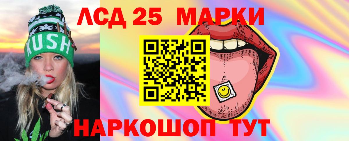 Лсд 25 экстази кислота  Вход с VPN  ЛСД экстази ecstasy  Мурманск 