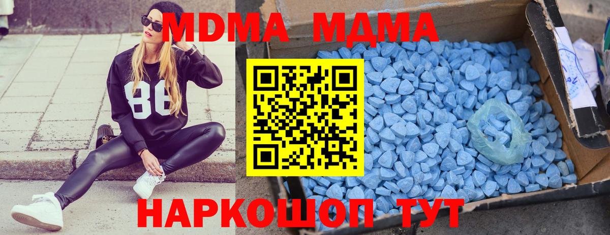 МДМА  MDMA crystal  Вход с VPN  Мурманск 