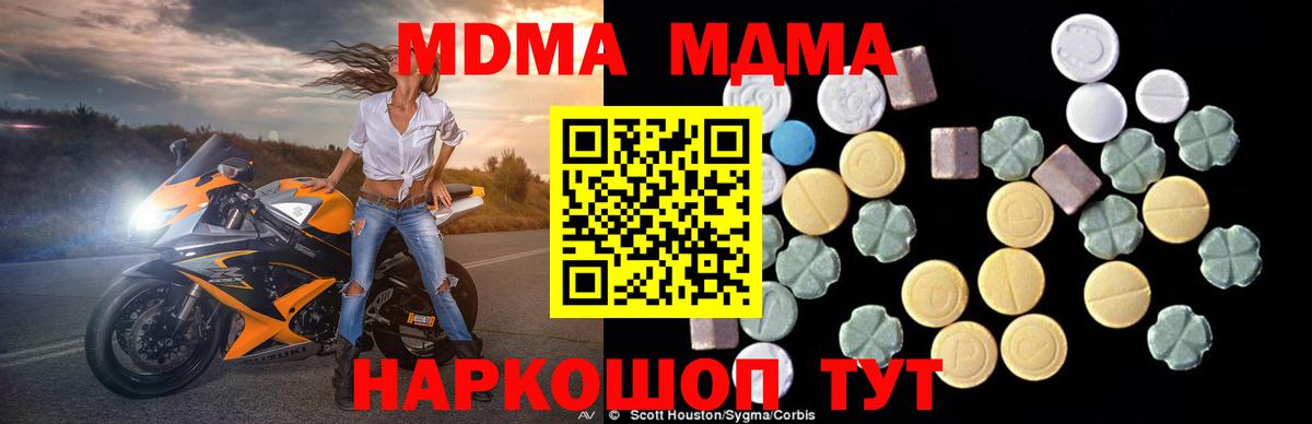 МДМА Molly Мурманск