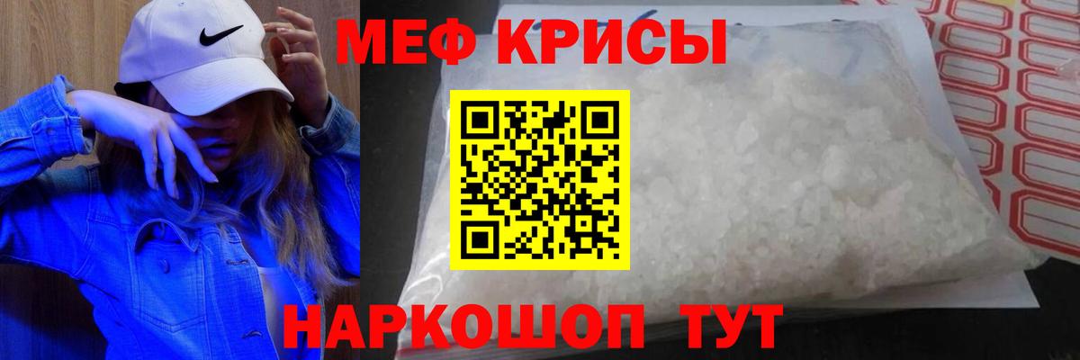 Меф мука Мурманск