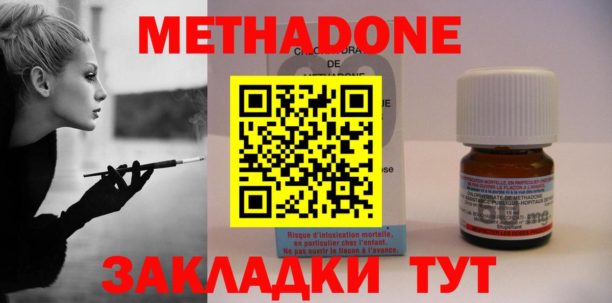 МЕТАДОН мёд  Вход с VPN  Мурманск 