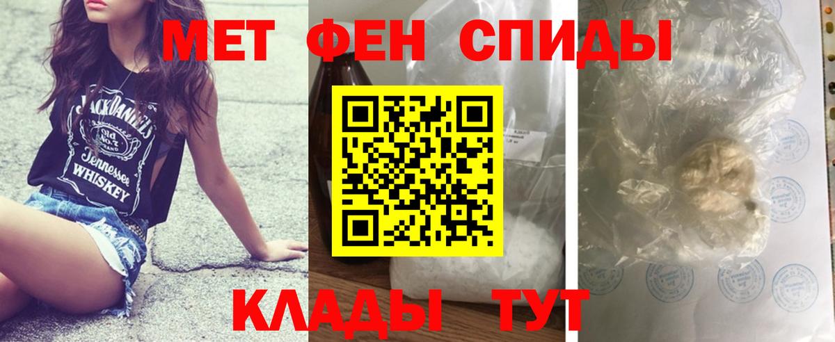МЕТАМФЕТАМИН пудра Мурманск