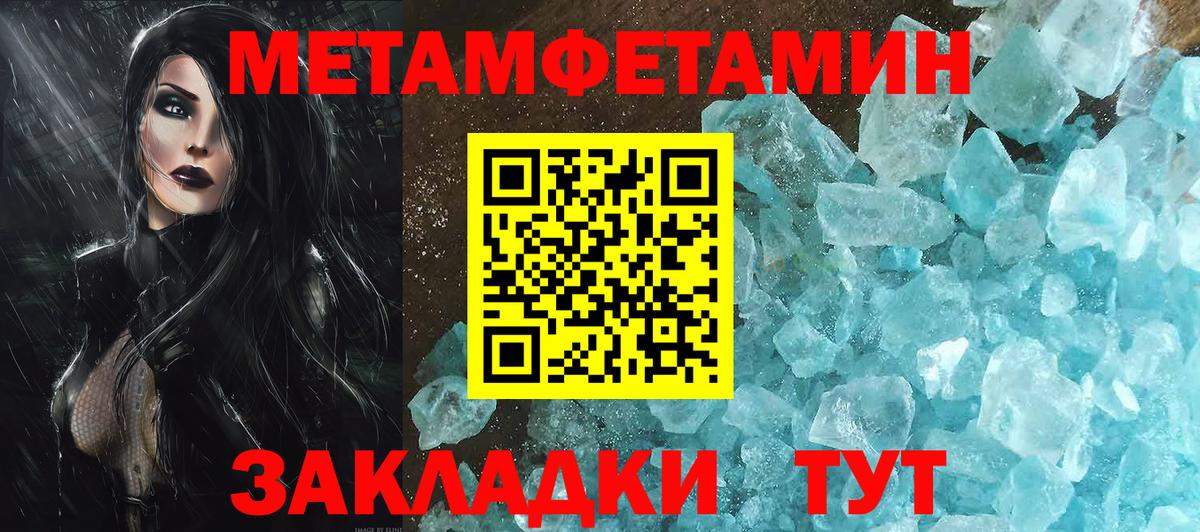 МЕТАМФЕТАМИН Декстрометамфетамин 99.9%  Вход с VPN  Мурманск  МЕТАМФЕТАМИН Декстрометамфетамин 99.9% 