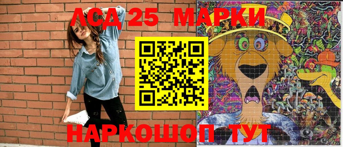 Марки 25I-NBOMe 1500мкг Мурманск