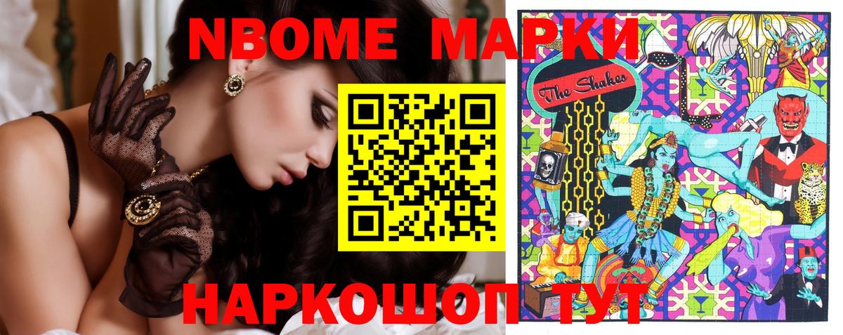 Марки NBOMe 1,8мг  Марки N-bome  Мурманск  Вход с VPN 